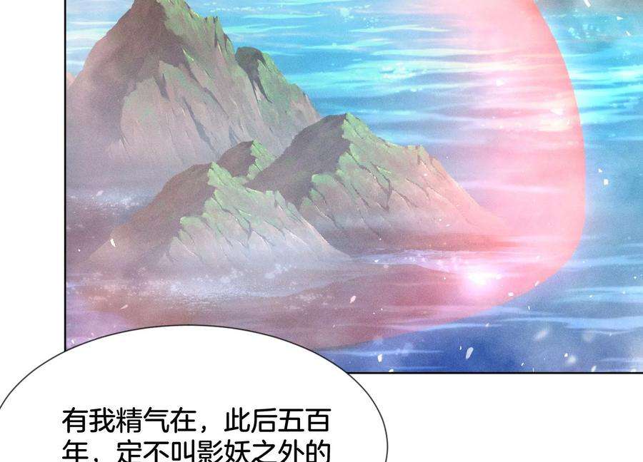 苍兰诀116话 千隐郎君又有阴谋？