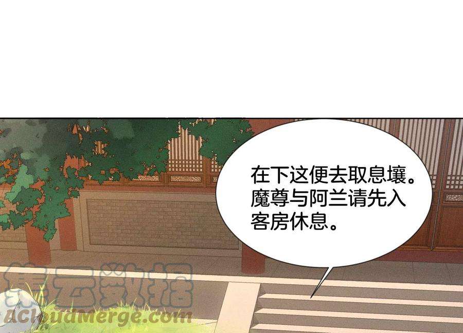 苍兰诀116话 千隐郎君又有阴谋？