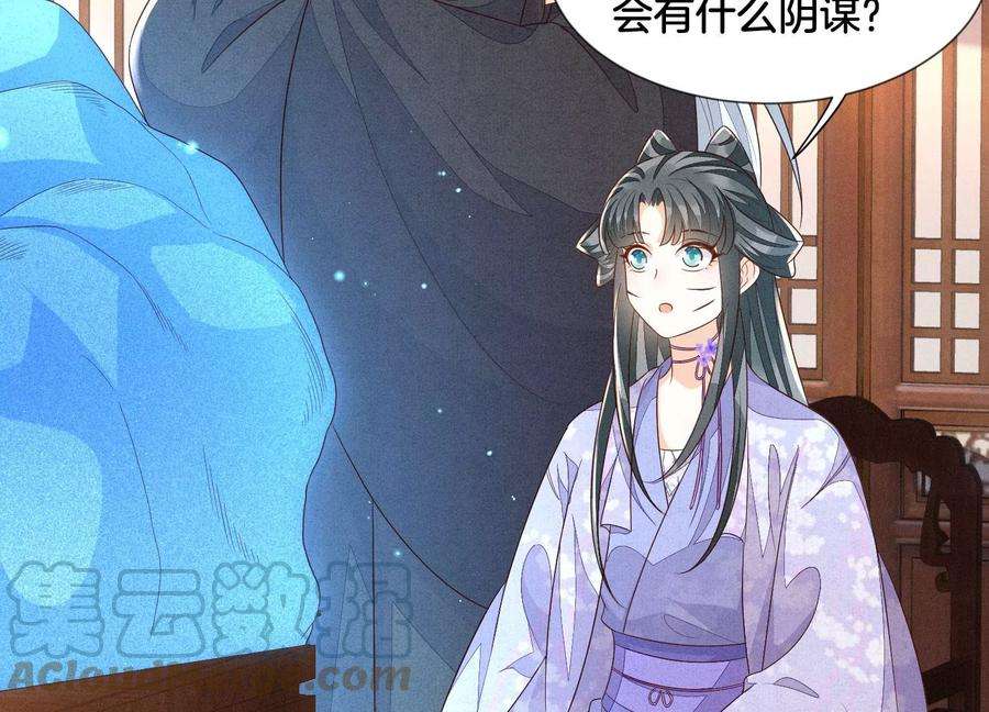 苍兰诀116话 千隐郎君又有阴谋？