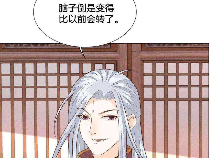 苍兰诀116话 千隐郎君又有阴谋？