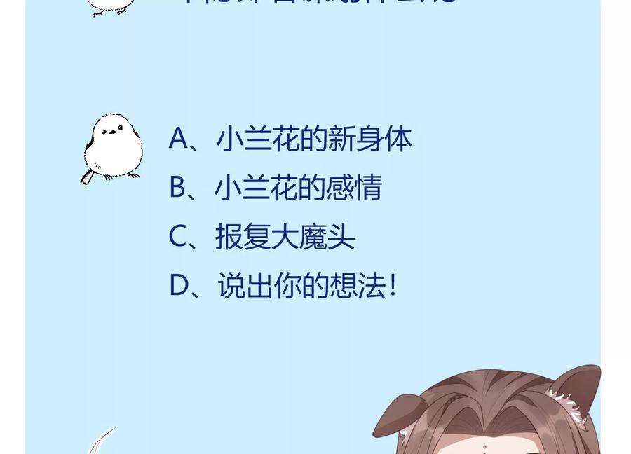 苍兰诀116话 千隐郎君又有阴谋？