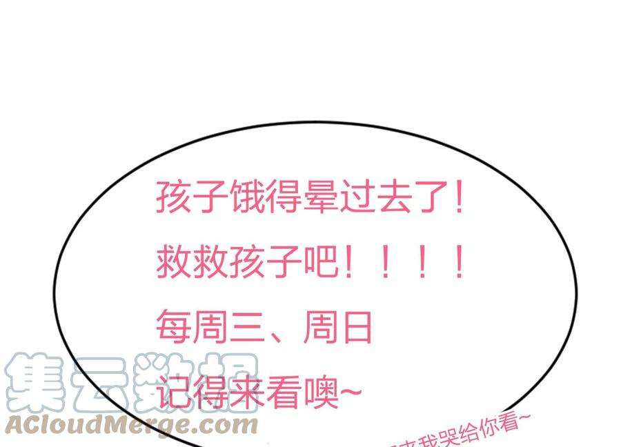 苍兰诀116话 千隐郎君又有阴谋？