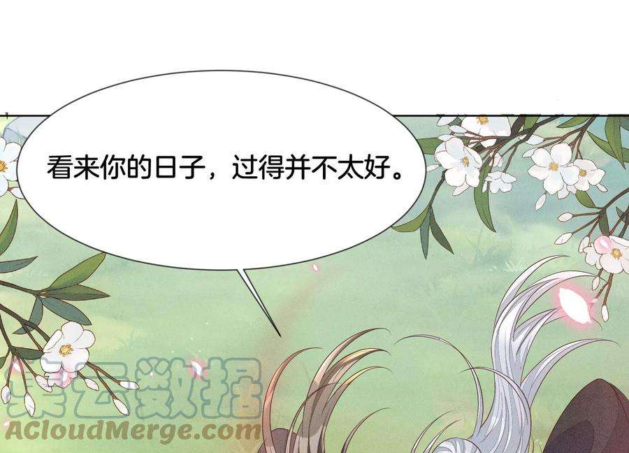 苍兰诀116话 千隐郎君又有阴谋？