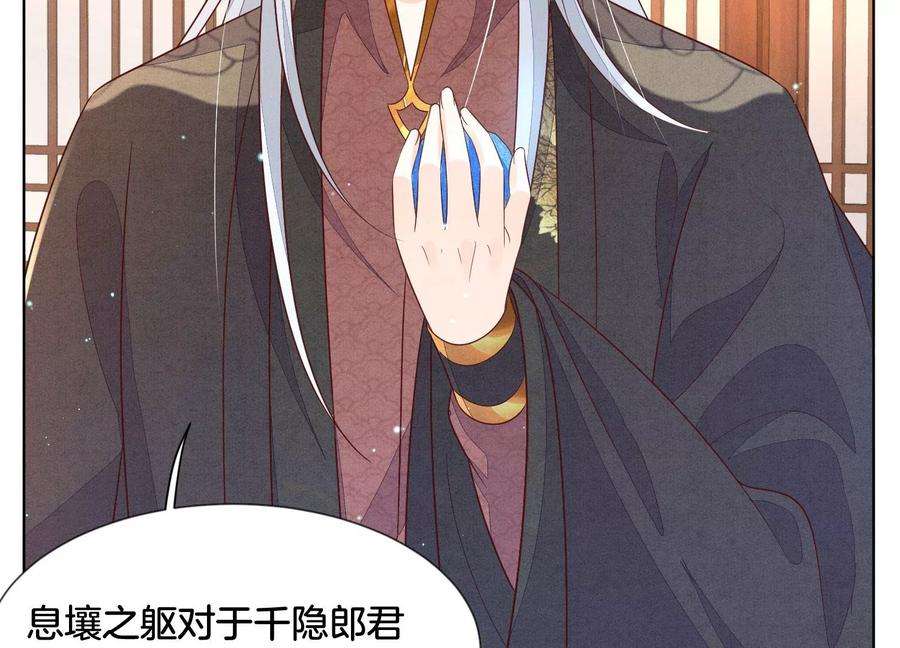 苍兰诀117话 东方青苍也会心痛