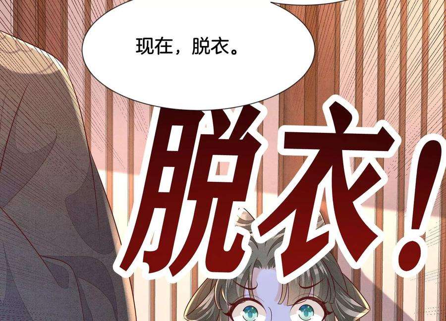 苍兰诀117话 东方青苍也会心痛