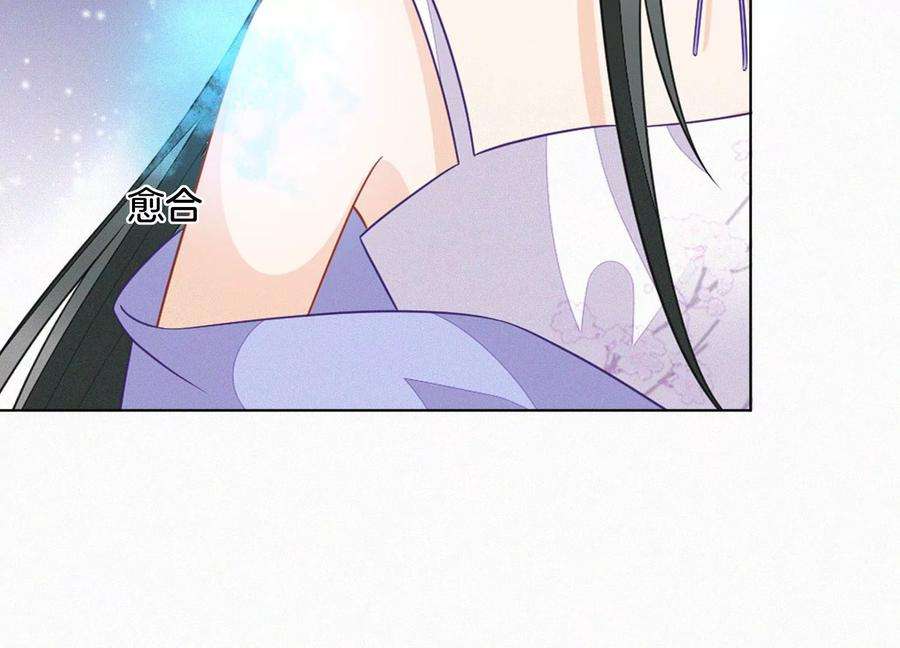 苍兰诀117话 东方青苍也会心痛