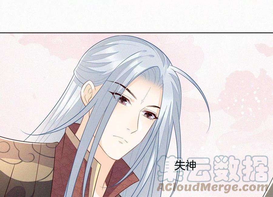 苍兰诀117话 东方青苍也会心痛