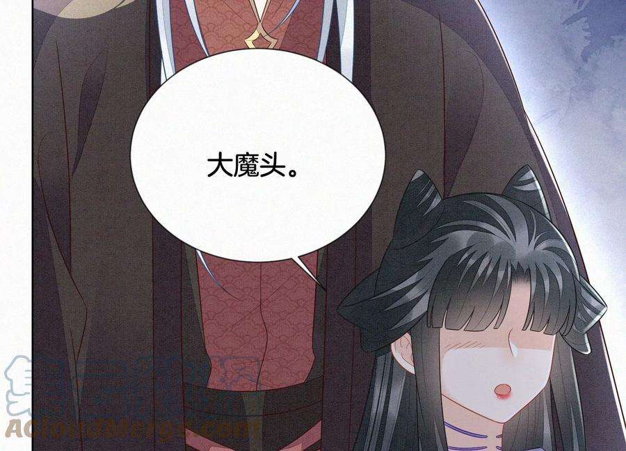 苍兰诀117话 东方青苍也会心痛