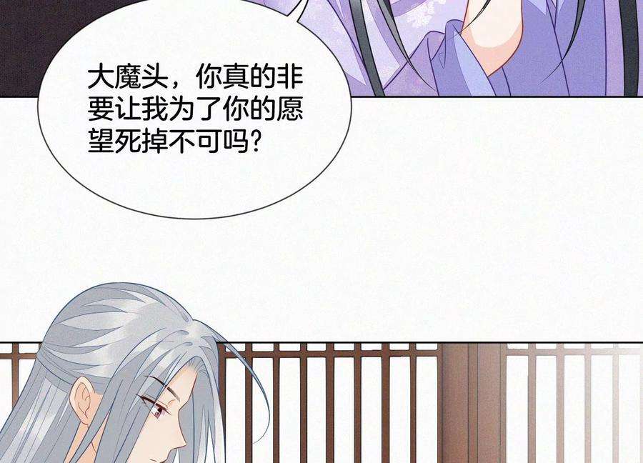 苍兰诀117话 东方青苍也会心痛