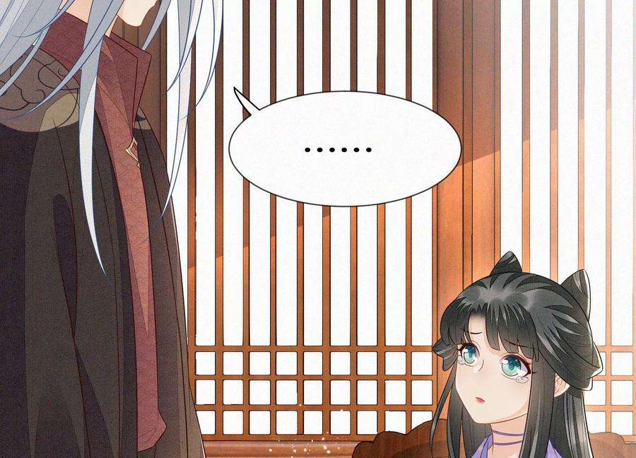 苍兰诀117话 东方青苍也会心痛