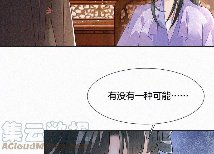 苍兰诀117话 东方青苍也会心痛