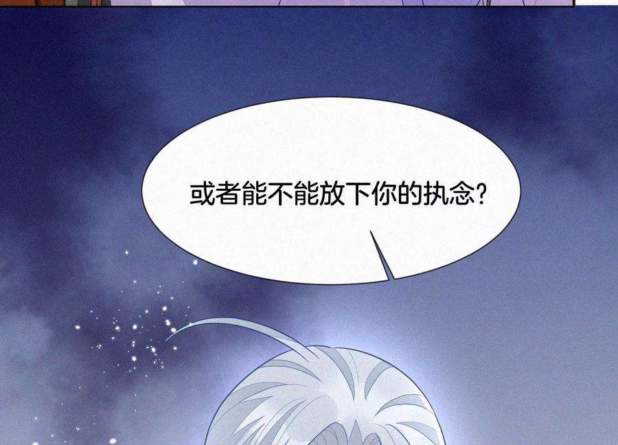 苍兰诀117话 东方青苍也会心痛