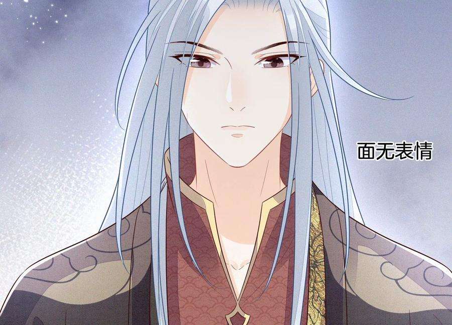 苍兰诀117话 东方青苍也会心痛