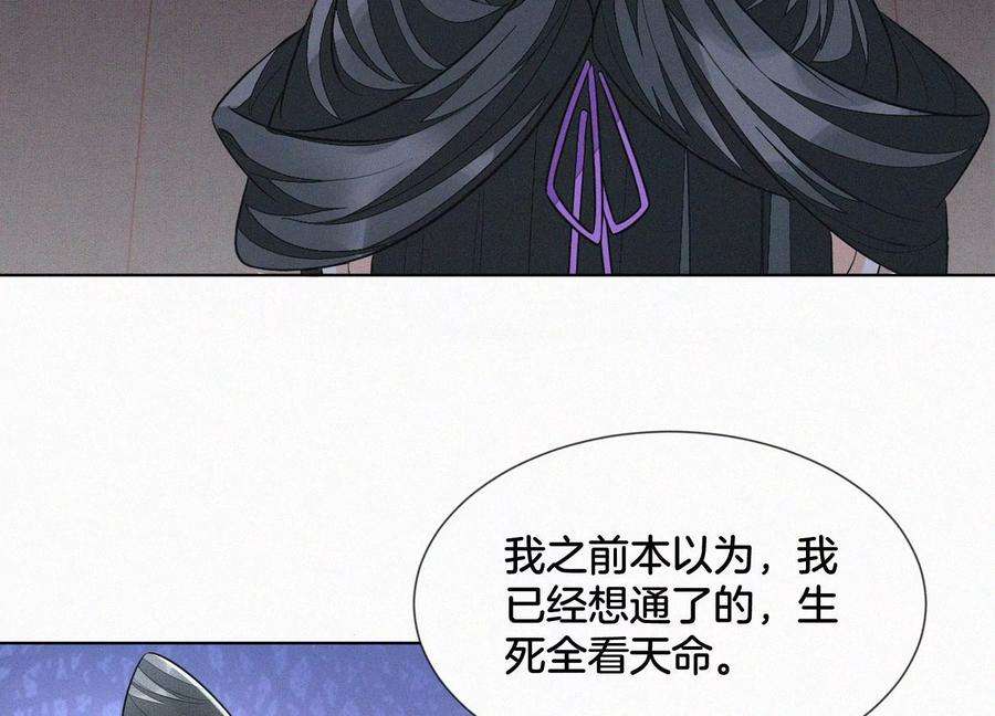 苍兰诀117话 东方青苍也会心痛