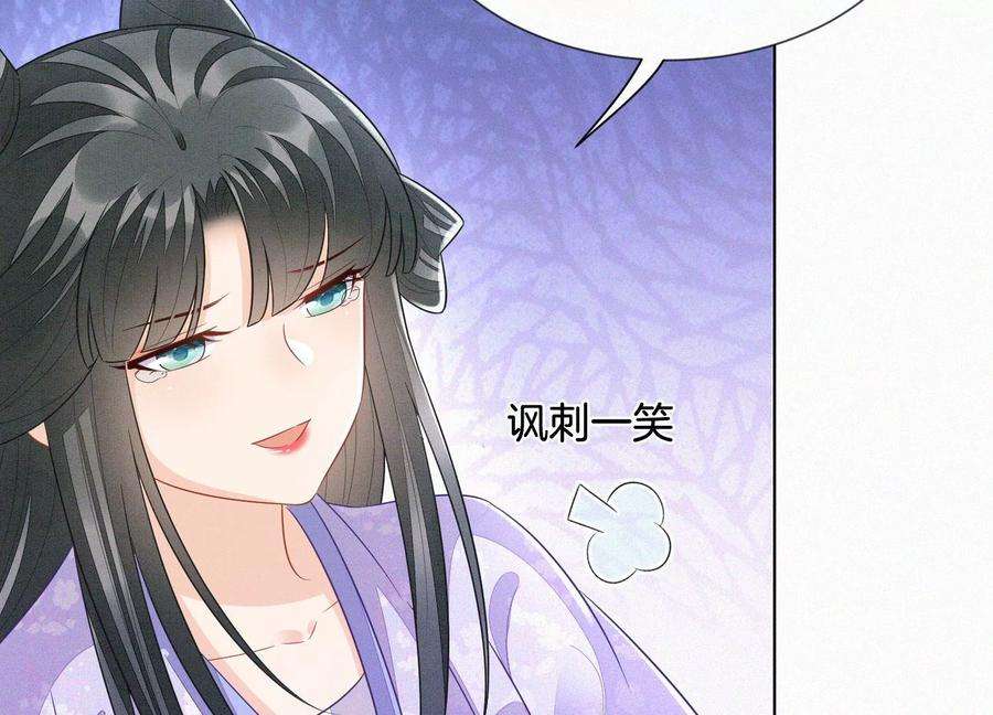 苍兰诀117话 东方青苍也会心痛