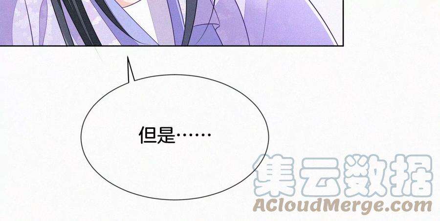 苍兰诀117话 东方青苍也会心痛