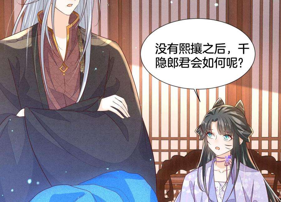 苍兰诀117话 东方青苍也会心痛