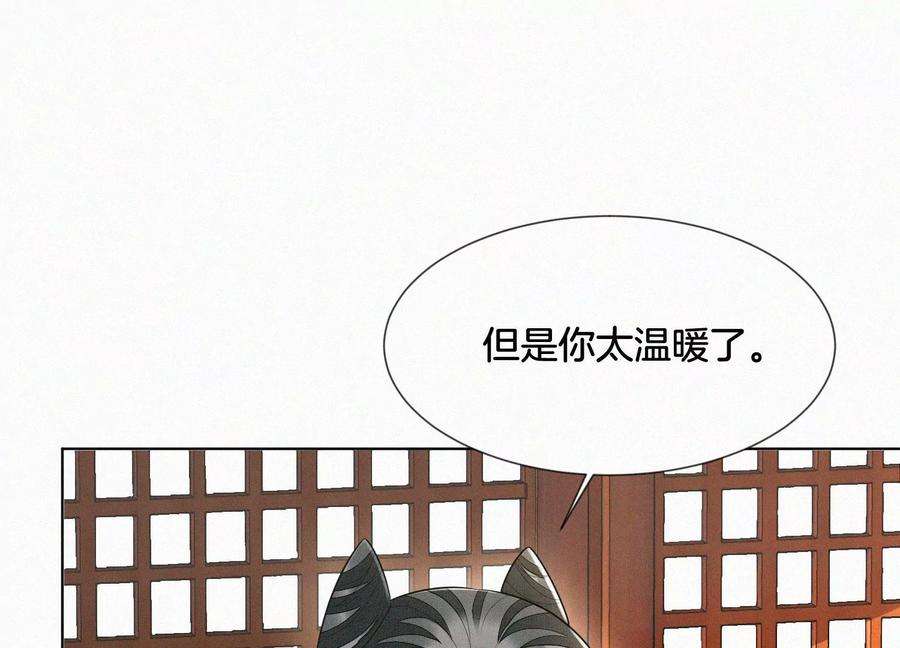 苍兰诀117话 东方青苍也会心痛