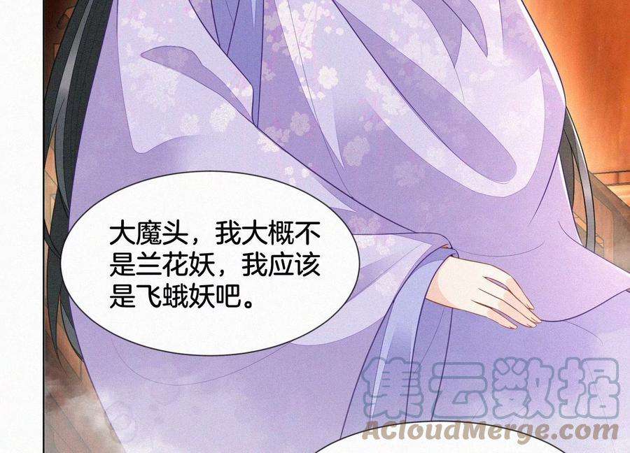 苍兰诀117话 东方青苍也会心痛