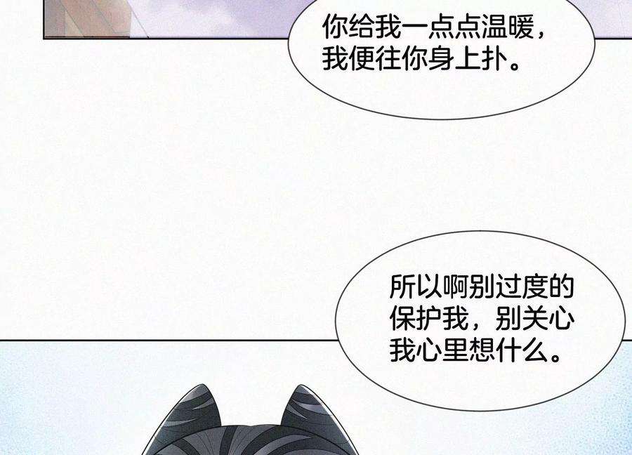 苍兰诀117话 东方青苍也会心痛