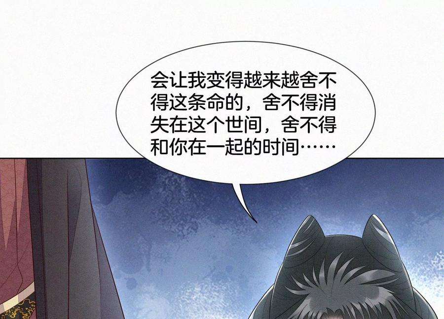 苍兰诀117话 东方青苍也会心痛