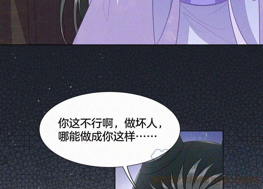苍兰诀117话 东方青苍也会心痛