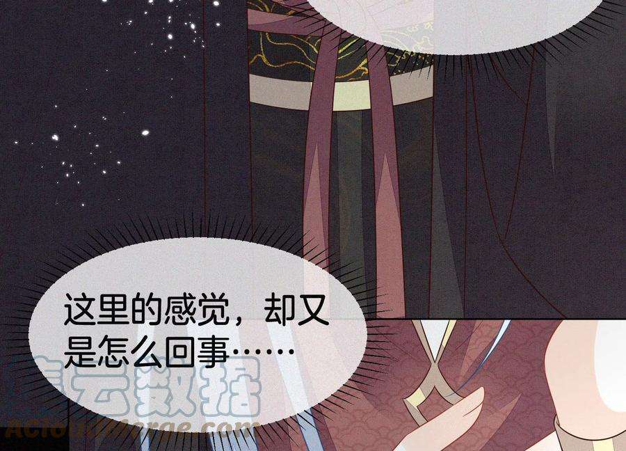 苍兰诀117话 东方青苍也会心痛