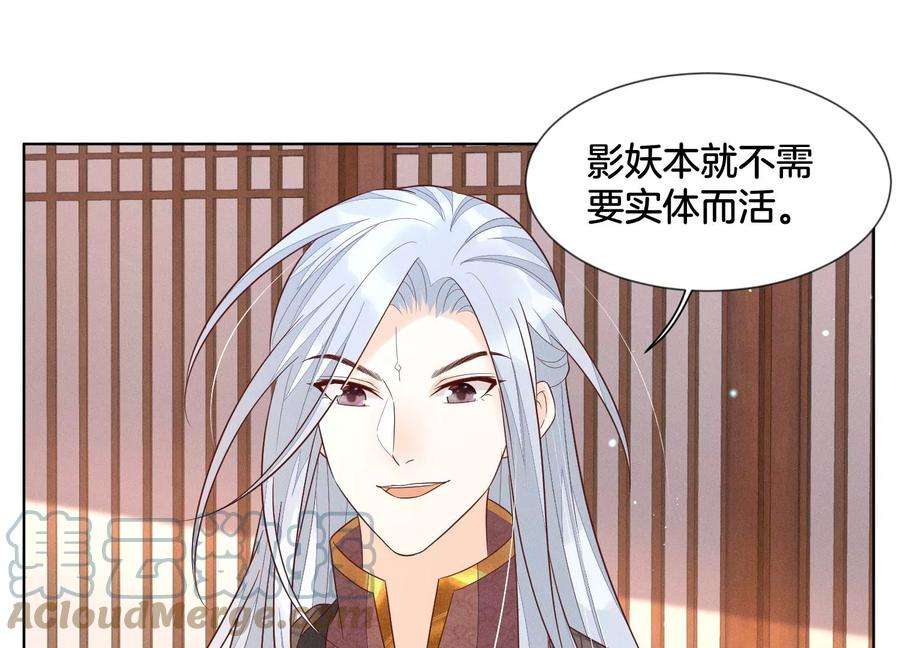 苍兰诀117话 东方青苍也会心痛