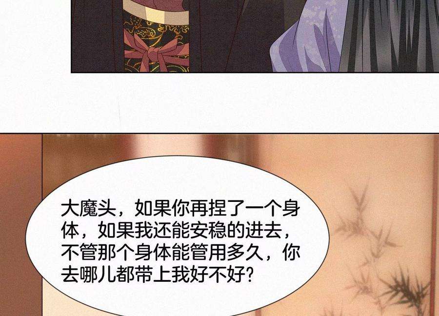 苍兰诀118话 小兰花消失在即