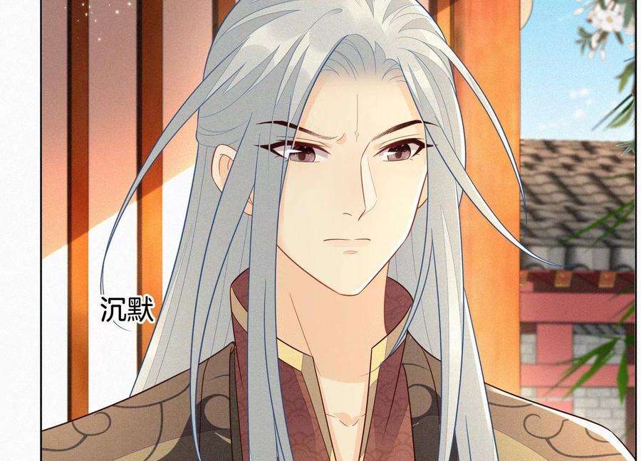 苍兰诀118话 小兰花消失在即