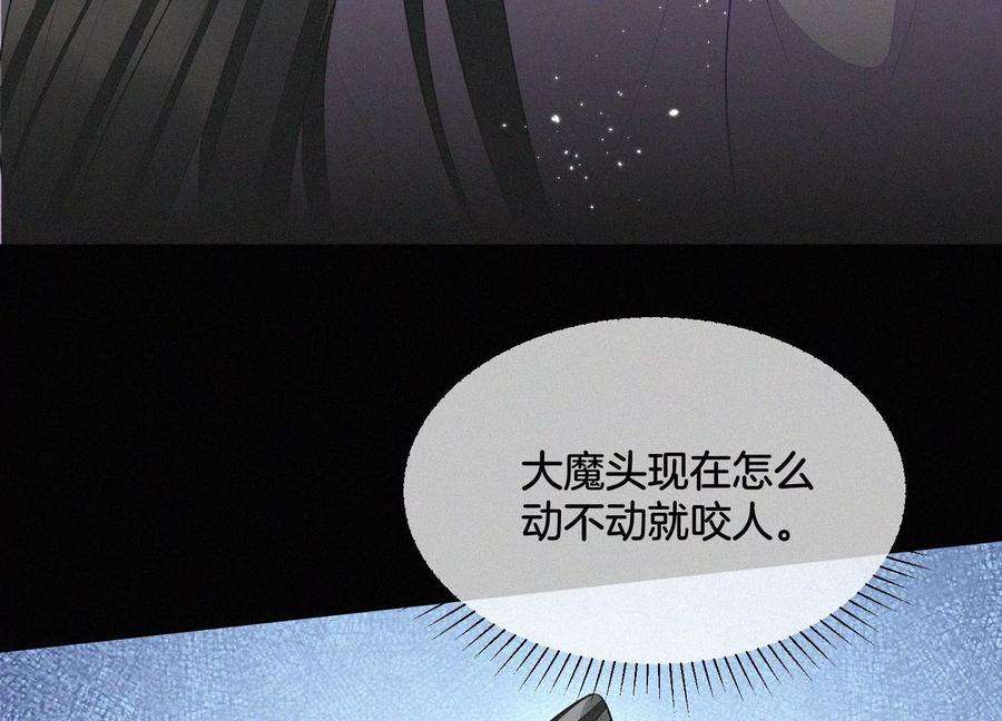 苍兰诀118话 小兰花消失在即