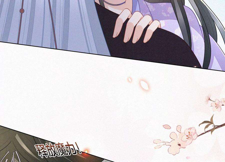 苍兰诀118话 小兰花消失在即