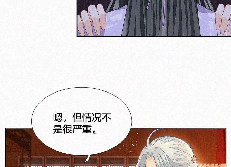 苍兰诀118话 小兰花消失在即