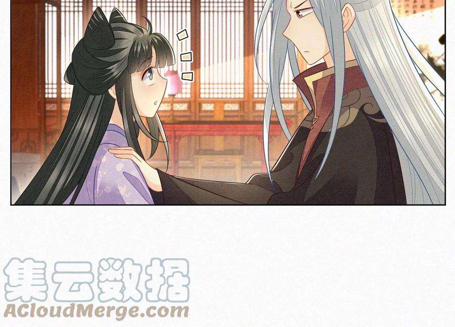 苍兰诀118话 小兰花消失在即