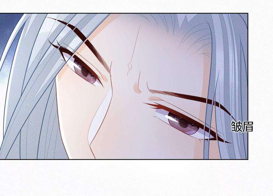 苍兰诀118话 小兰花消失在即