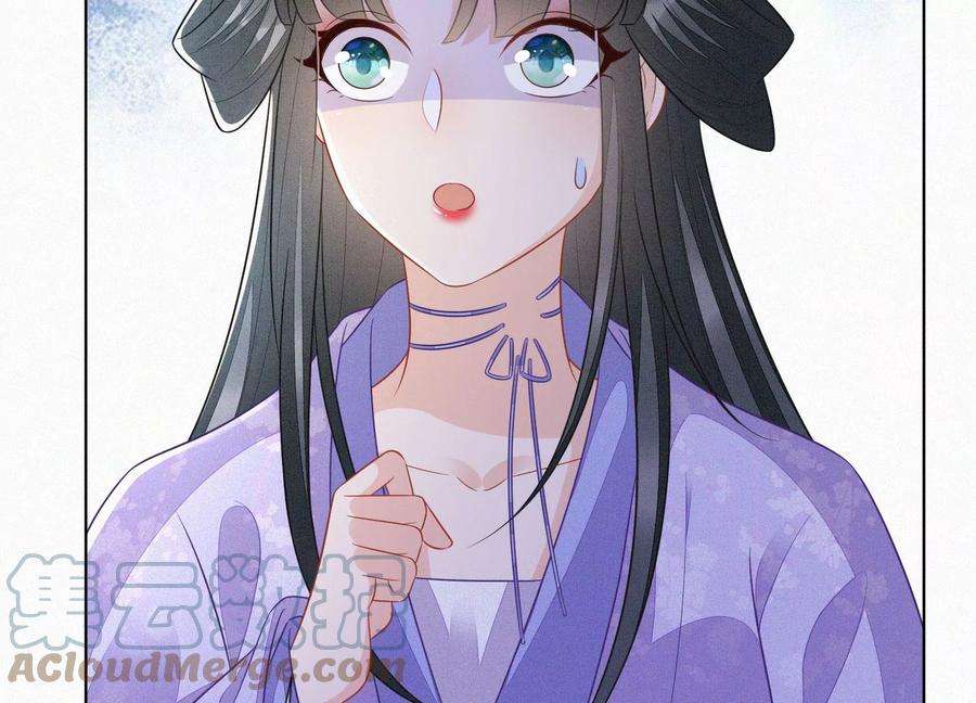 苍兰诀118话 小兰花消失在即