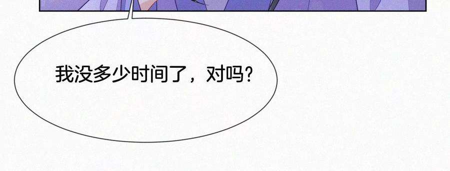 苍兰诀118话 小兰花消失在即