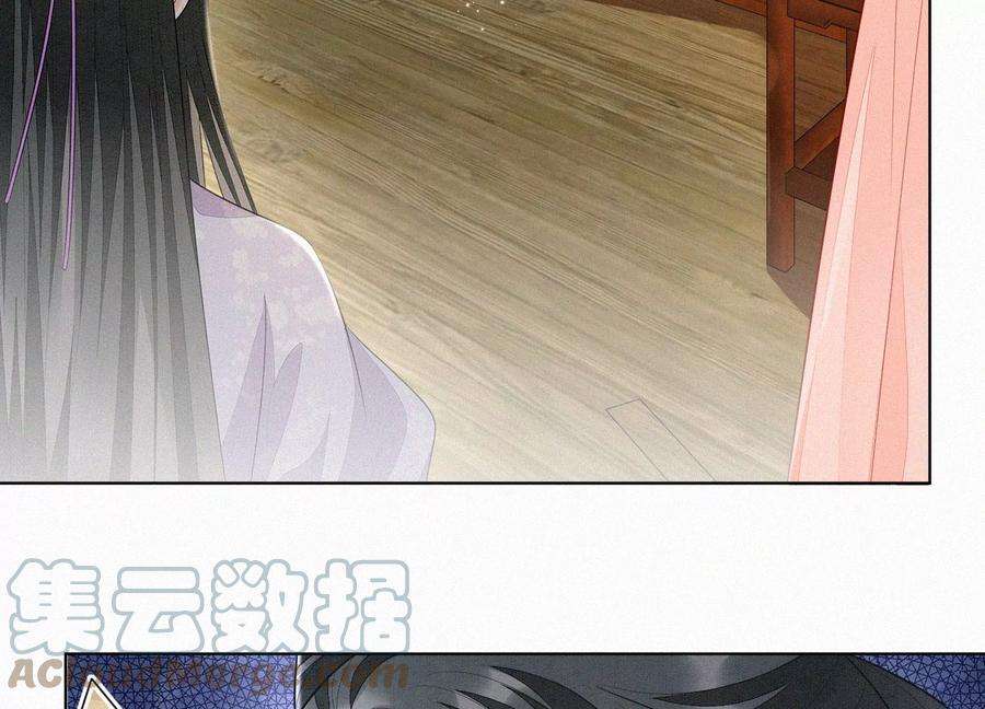 苍兰诀118话 小兰花消失在即