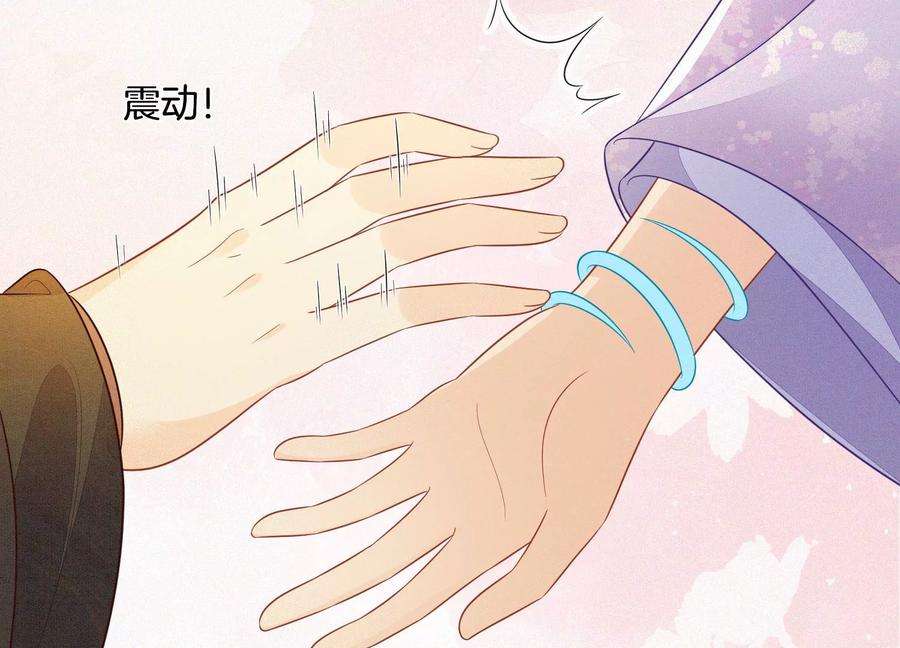 苍兰诀119话 东方青苍他心疼了