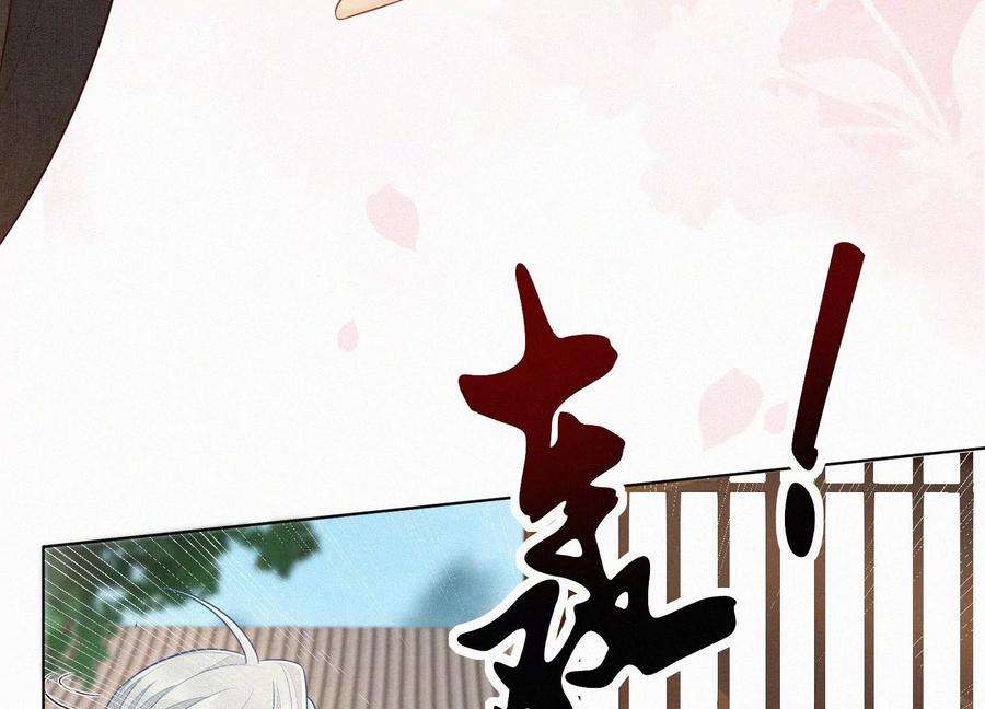 苍兰诀119话 东方青苍他心疼了