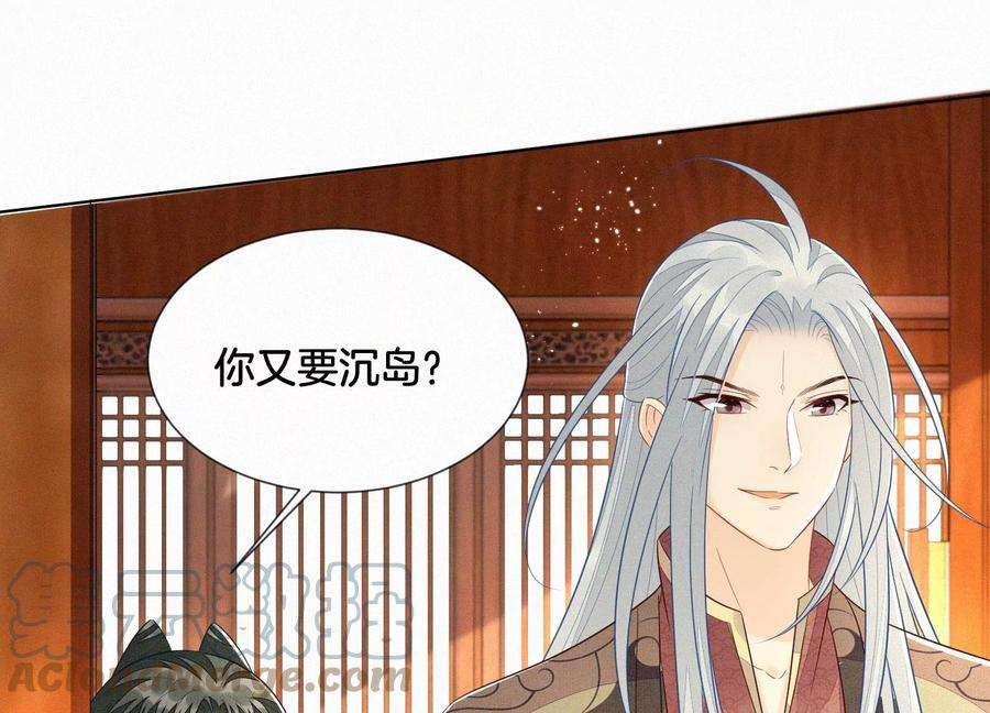 苍兰诀119话 东方青苍他心疼了