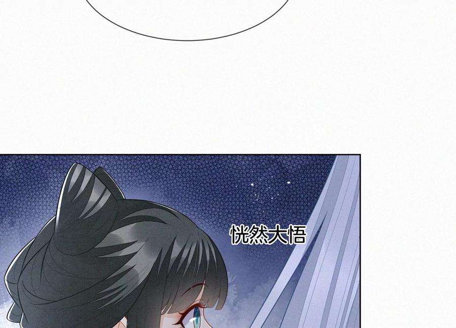 苍兰诀119话 东方青苍他心疼了