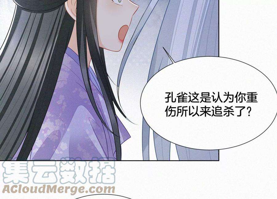 苍兰诀119话 东方青苍他心疼了