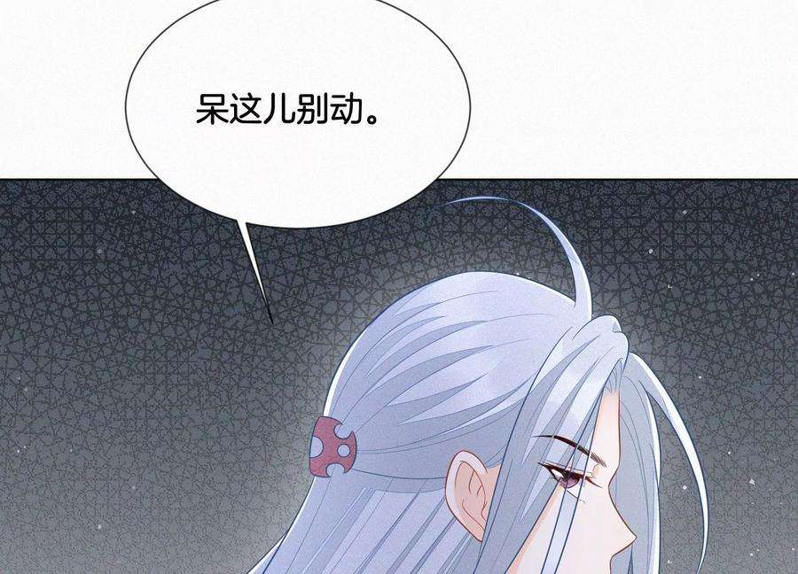 苍兰诀119话 东方青苍他心疼了