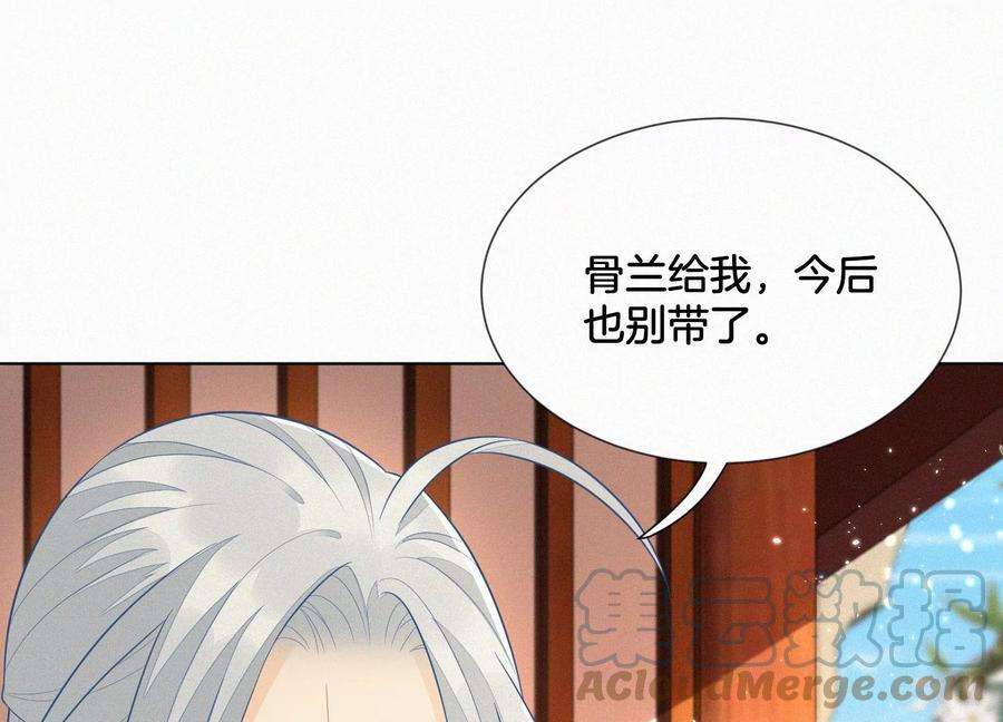 苍兰诀119话 东方青苍他心疼了