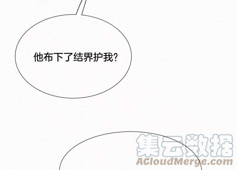 苍兰诀119话 东方青苍他心疼了