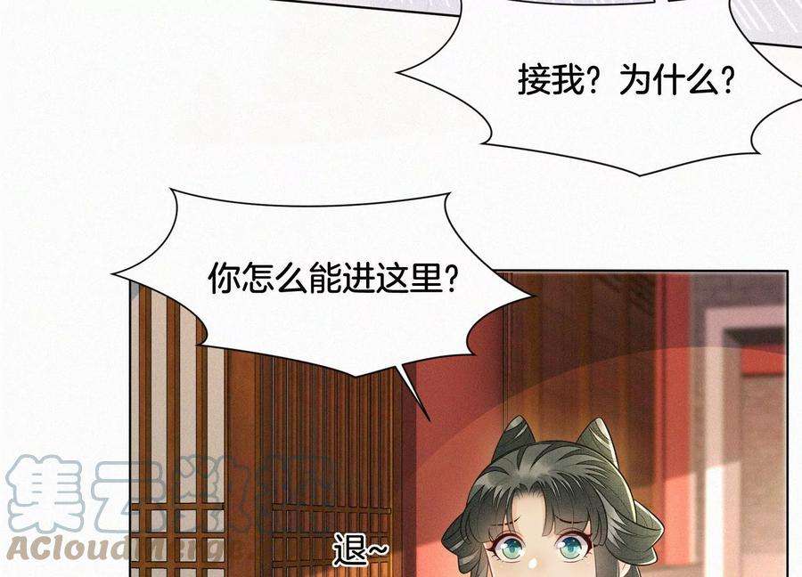 苍兰诀119话 东方青苍他心疼了