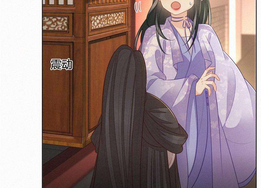 苍兰诀119话 东方青苍他心疼了