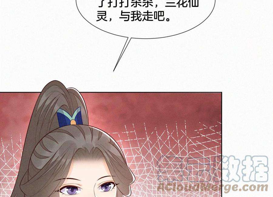 苍兰诀119话 东方青苍他心疼了