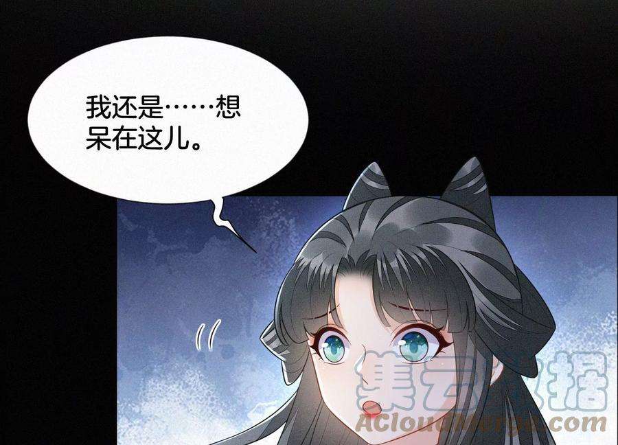 苍兰诀119话 东方青苍他心疼了